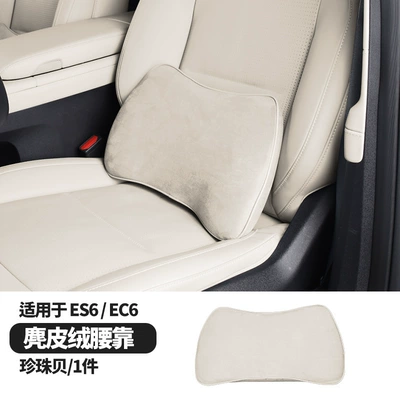 Cushion Neck Pillow Car Interior – Headrest - es6-suede-lumbar-support-pearl-shell-1-piece