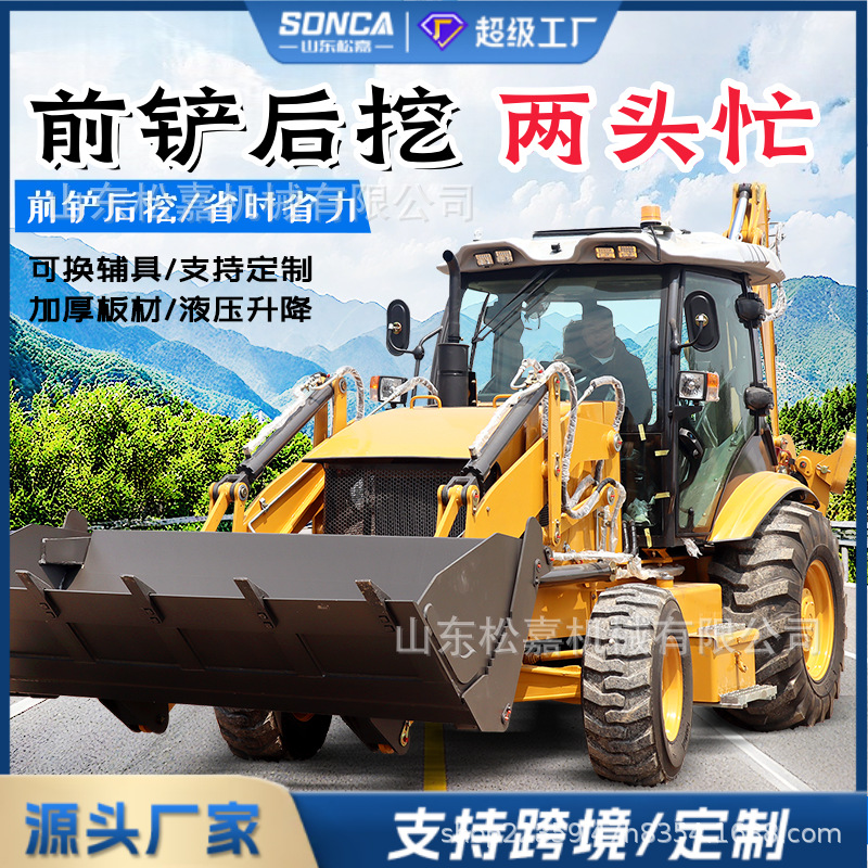 Cargador de excavación ocupado de dos cabezas diesel de cuatro tracciones cargador ocupado de dos cabezas multifuncional de pala delantera y máquina de excavación trasera de doble propósito