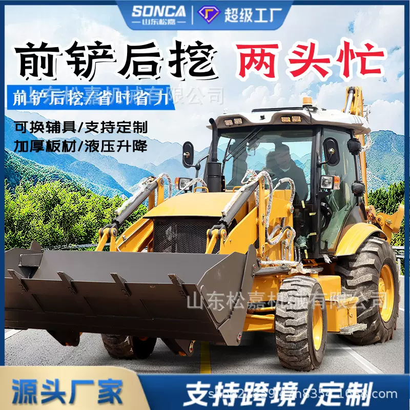 两头忙挖掘装载机多功能前铲后挖一体机农用挖土养殖清理铲车挖机