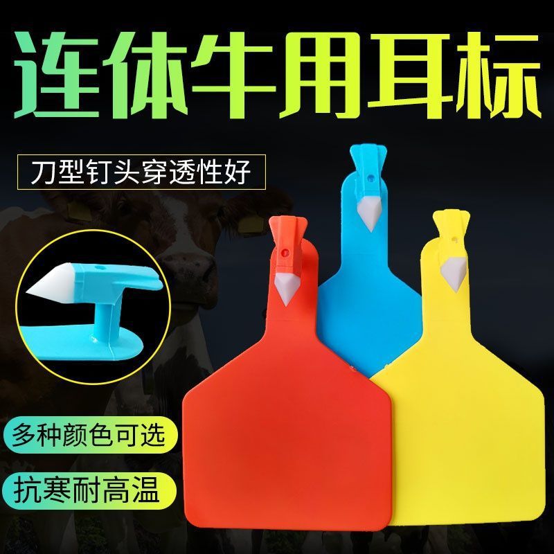 Aquarium integrated beef ear label recognition brand ear number…