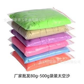 儿童动力太空沙80g-500g不粘手超轻粘土橡皮彩泥创意手工DIY玩具/
