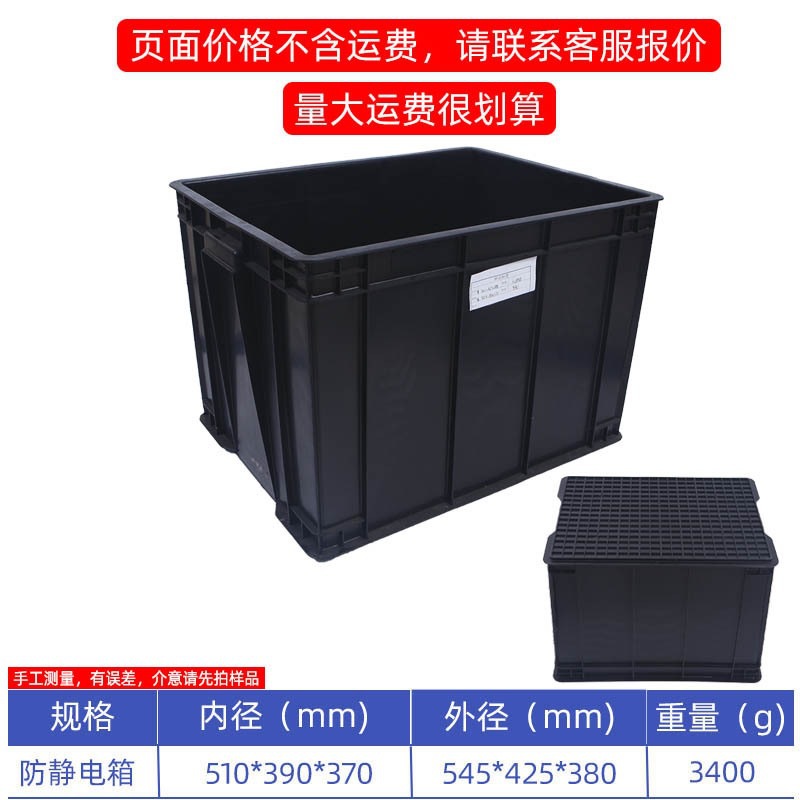 Caja de rotación antiestática negra con cubierta gran cesta de transporte de plástico industrial para taller libre de polvo para logística de fábrica electrónica