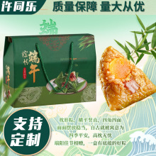 青岛厂家粽子礼品盒节日包装盒高端端午礼盒直供端午节礼盒