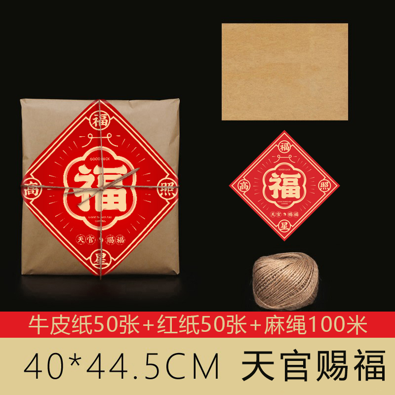 Embalaje de pasteles tradicionales de vacaciones Kraft Old Taste Old Peach Crispy Pastelería tradicional Wufu Embalaje de props de disparo