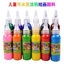 60ML儿童绘画水彩颜料手指画套装可水洗宝宝画画涂鸦幼儿园专用