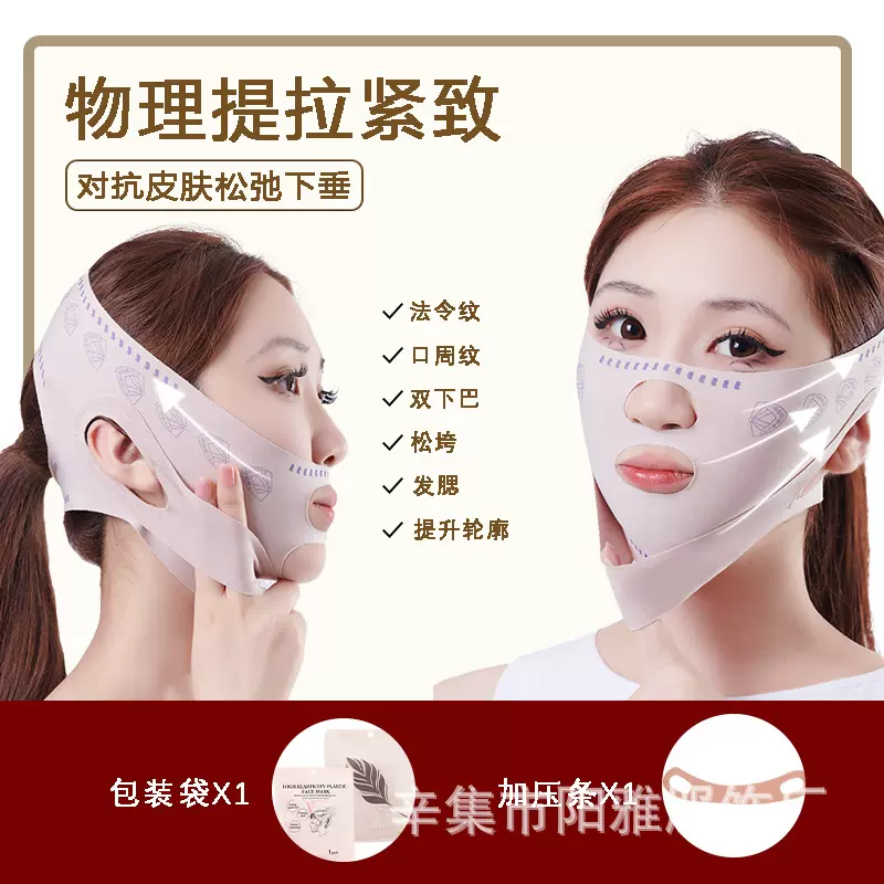 跨境瘦脸绷带双层加压款V脸神器日夜可用提拉紧致塑脸双层加压款