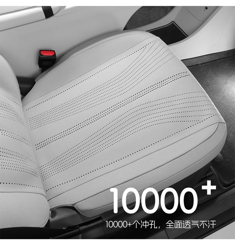 2027 Geely Xingyue Special Seat Cushion, All-Season Use, Half-Covered Suede Breathable Perforated Saddle Seat Cover