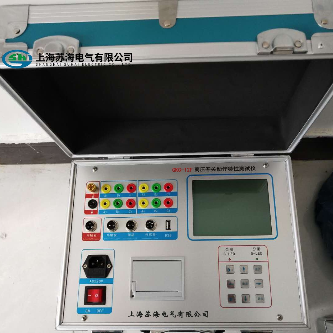 12断口、12路智能高压开关断路器机械特性测试仪