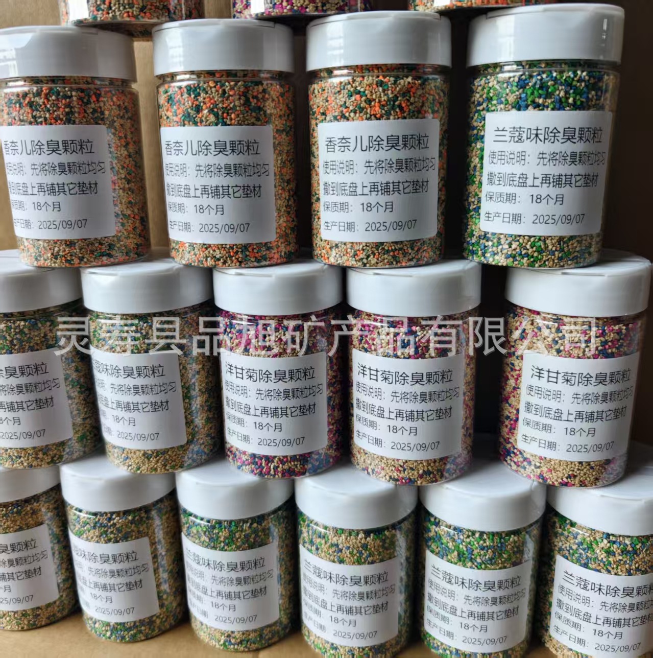 小瓶装宠物除臭颗粒    瓶装小宠除臭剂   除臭用香味玉米芯颗粒
