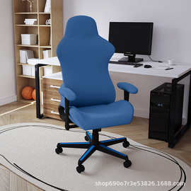 厂家直销一件代发牛奶丝电竞椅保护套通用电脑游戏竞技座椅套