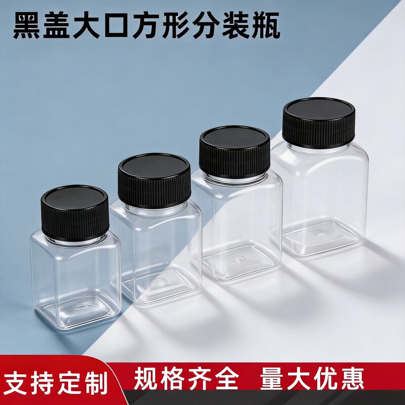 30 50 100ml Black Cap Large Diameter Plastic Bottles Small Medicine Bottles Storage Bottles for Sorting Beads Sample Bottles