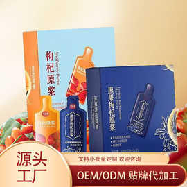宁夏人参枸杞原浆OEM贴牌代加工NFC桑葚蓝莓蔓越莓沙棘果汁无添加