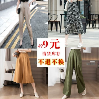 裤子半身裙批发女装清货49.9元【不支持退换货】