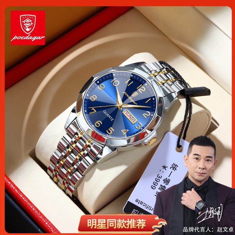 Swiss brand men's watch new waterproof fashion watch men's quartz watch live broadcast foreign trade popular one-piece delivery