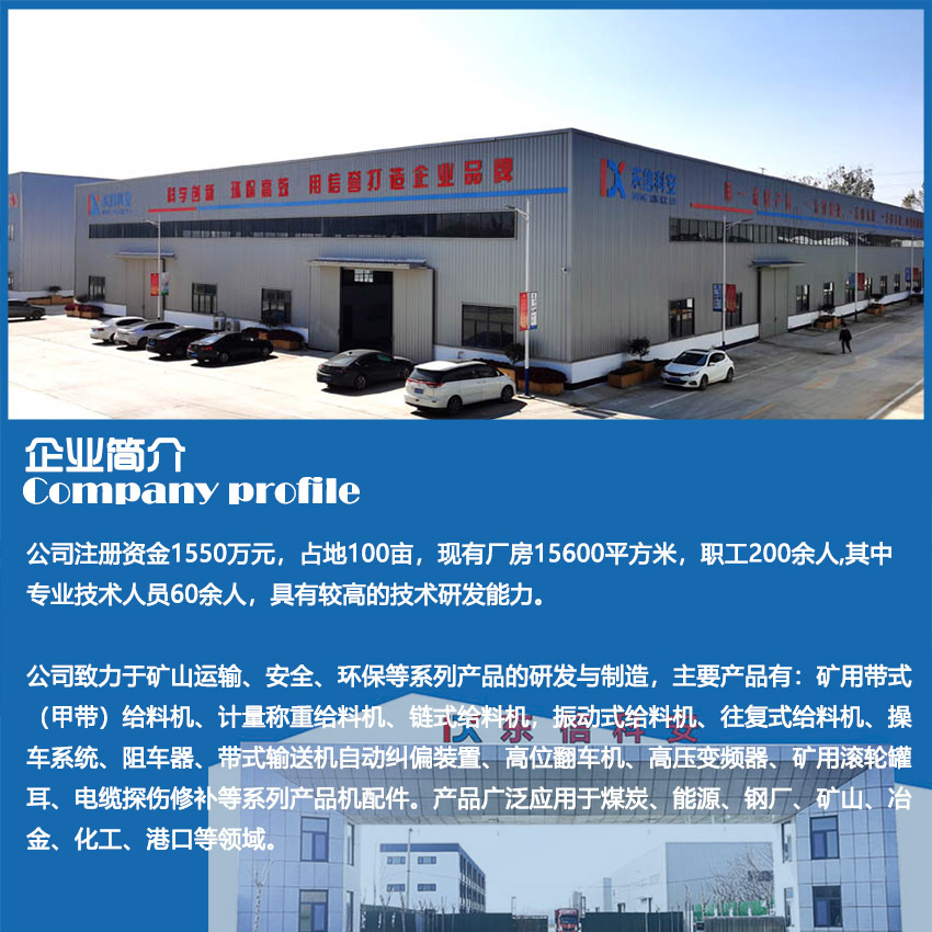 企业简介详情页头