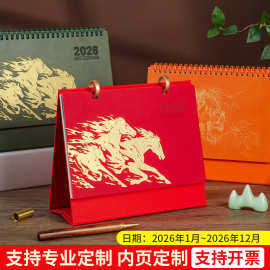 2026年简约皮质台历马年创意记事打卡日历月历桌面摆件台历定制
