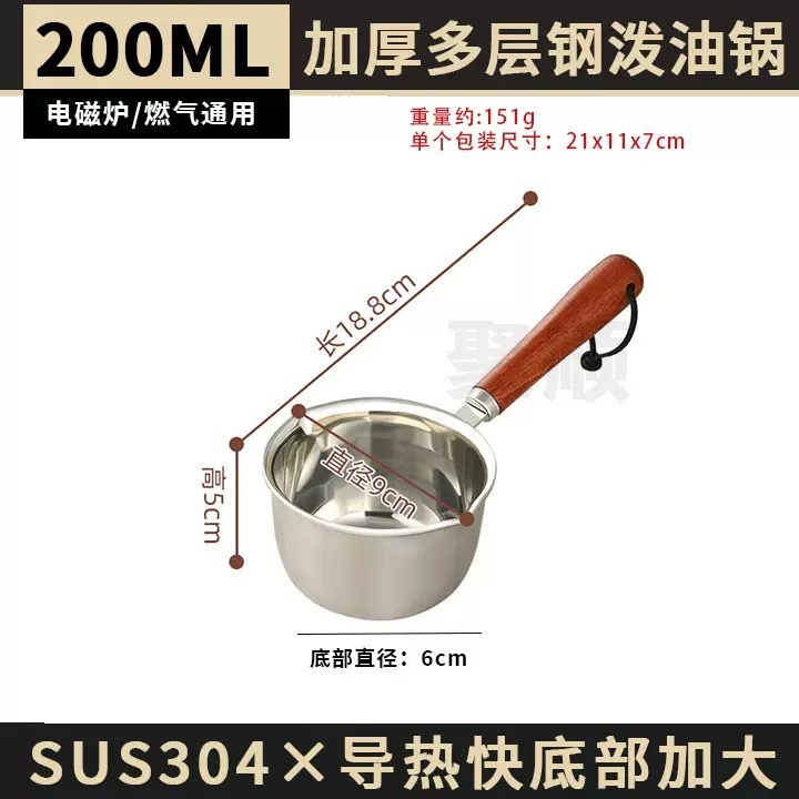 【SUS304】Oil pouring pot 200ml