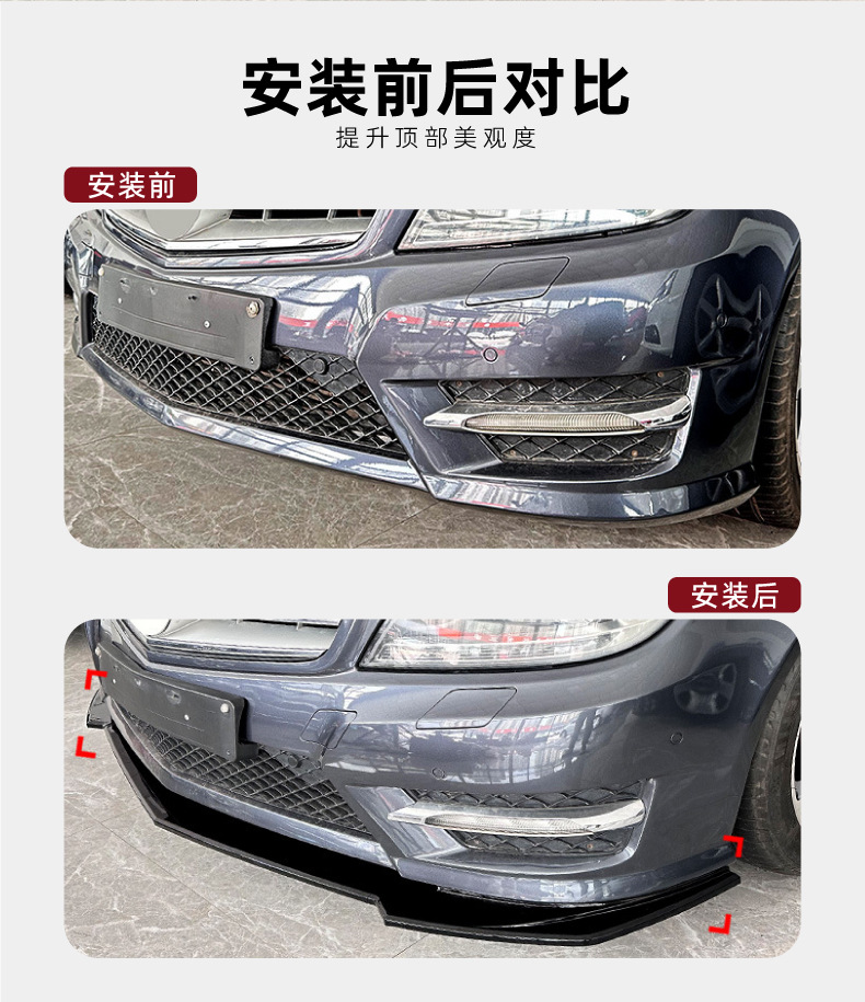 Suitable for Mercedes-Benz C-Class W204 S204 Late-Model Sport Version 2011-14 Front Lip Front Spoiler Modification Parts