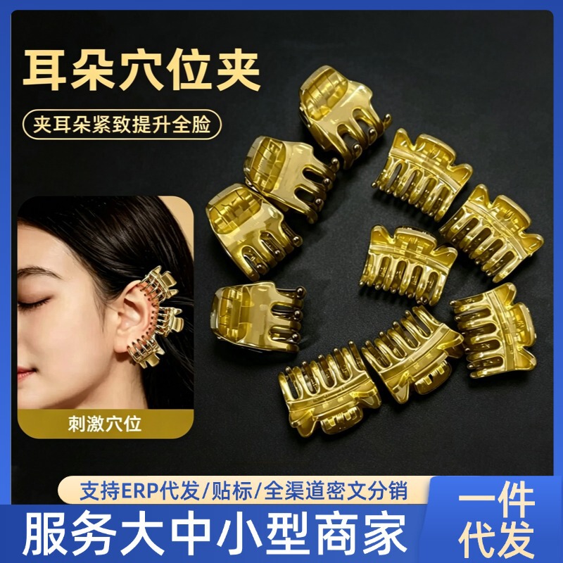 【Internet Celebrity Hot Item】Ear Acupoint Clip for Traditional Chinese Medicine Ear Care, Small Ear Massage Tool for Women, Ear Point Chart