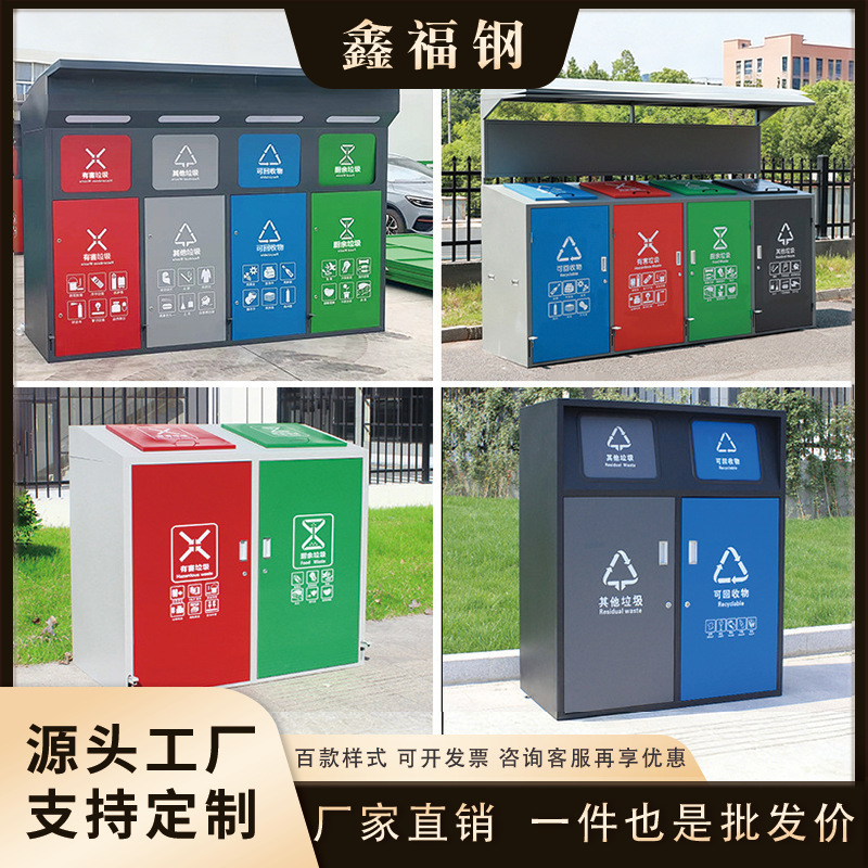 Outdoor Trash Can 240L Large Capacity Trash Can Street Community Property Smart Garbage Sorting Trash Can Customization