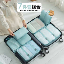 旅行分类多功能旅行收纳包7件套衣服鞋子收纳袋行李箱衣物整理袋