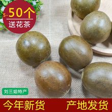 罗汉果茶干果大果中果广西桂林批发搭配胖大海枇杷金银花泡茶