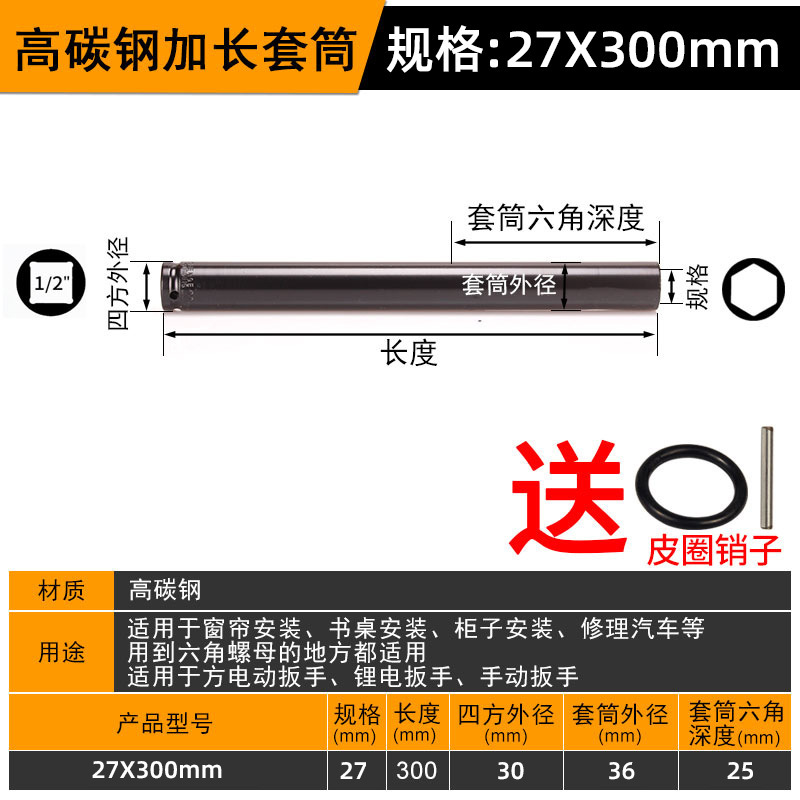 延長ソケット電動レンチ六角ソケットレンチ風砲延長型開口厚ツール150-300m|undefined