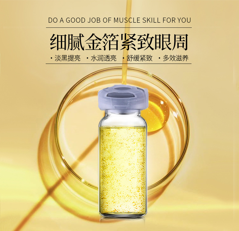 眼部紧致精华详1.jpg