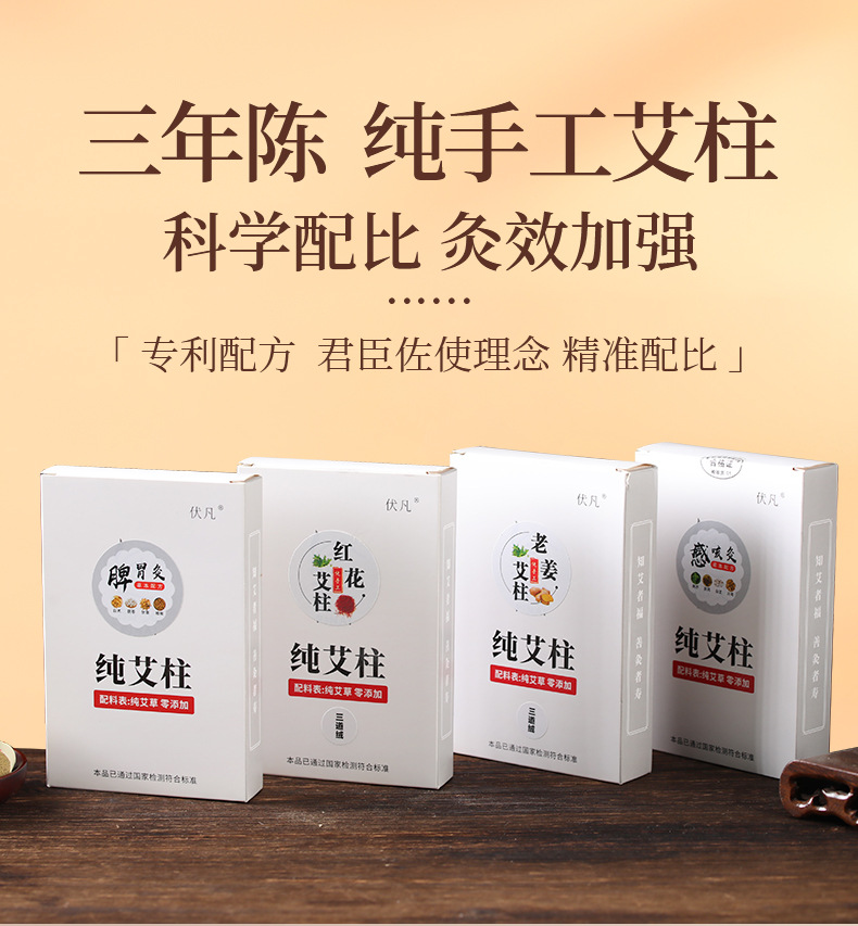Moxa Sticks Ai Zhu Moxibustion Columns with Mugwort and Safflower for Home Warming Use 54 Count Box overview