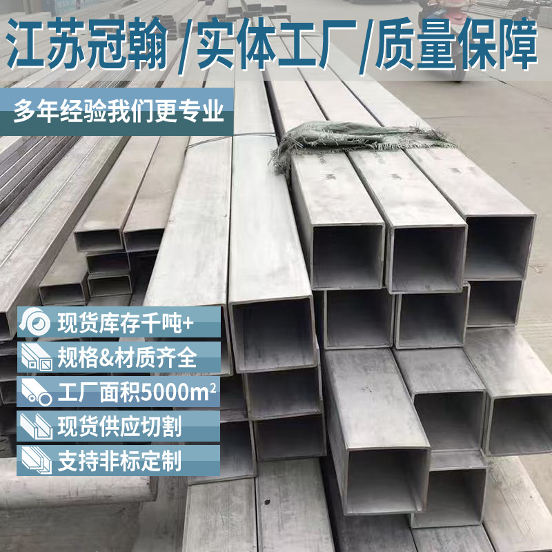 304不锈钢方管316L矩形管厂家201不锈钢型材方形管316工业方管