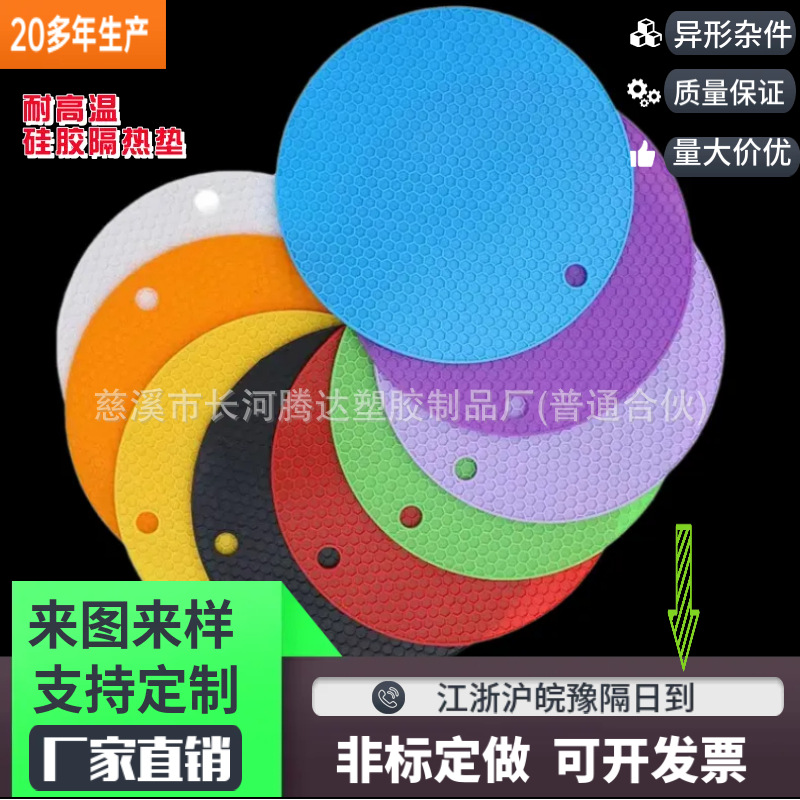 厂家直销杯垫 皮碗 隔热垫 厨房餐具用品 硅胶件 日用品 硅胶制品