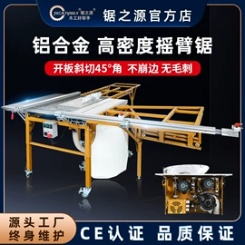 木工机械;其他电锯