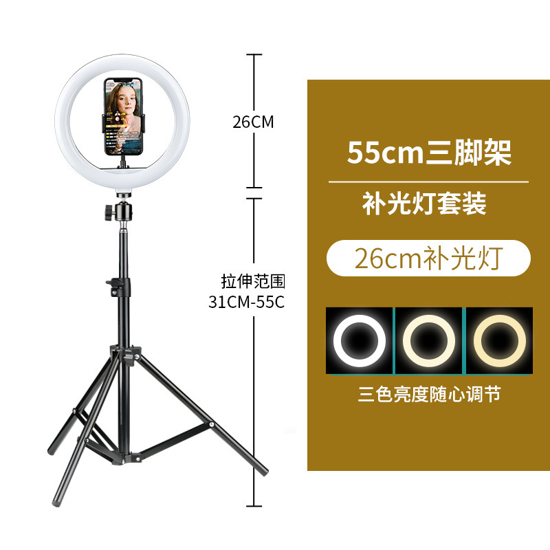 Bracket de transmisión en vivo anular luz de compensación de belleza piel rejuvenecedor anular teléfono móvil luz de compensación de luz transmisión en vivo selfie conjunto de fotografía
