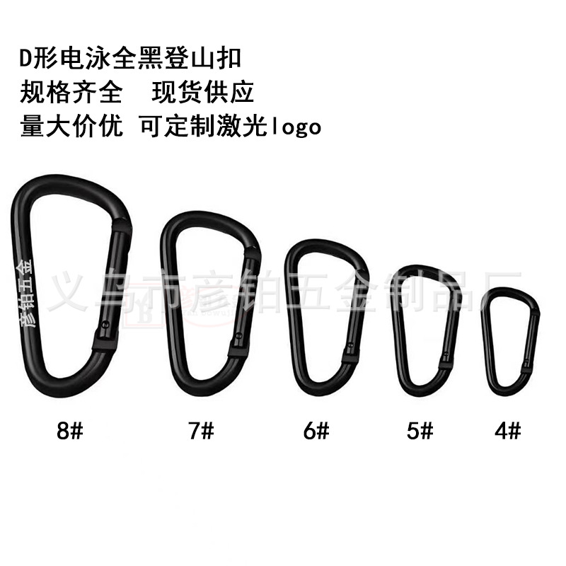 Factory in stock supply electrophoresis all black mountaineering buckle climbing buckle jewelry quick hanging D-shaped gourd-shaped luggage accessories