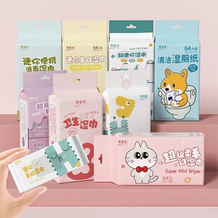 Wet Wipes Mini Wet Wipes Student Portable Wet Wipes Small Bag Carry-On Hand and Mouth Cotton Soft Wipes Cleaning Wet Wipes Wholesale