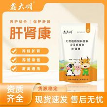 兽用肝肾康饲料猪牛羊鸡鸭鹅健脾和胃养护兼备健脾养肝