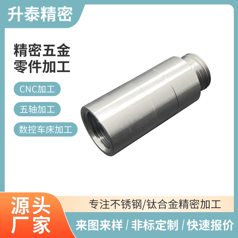 车铣复合加工cnc铝合金精密零件五金不锈钢铝件铜件车铣 复合加工