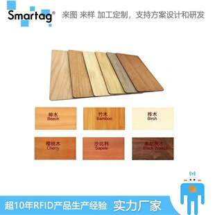 RFIDľ��NFC��ľ�h����ˮоƬ��ľ���߶˷���IC��