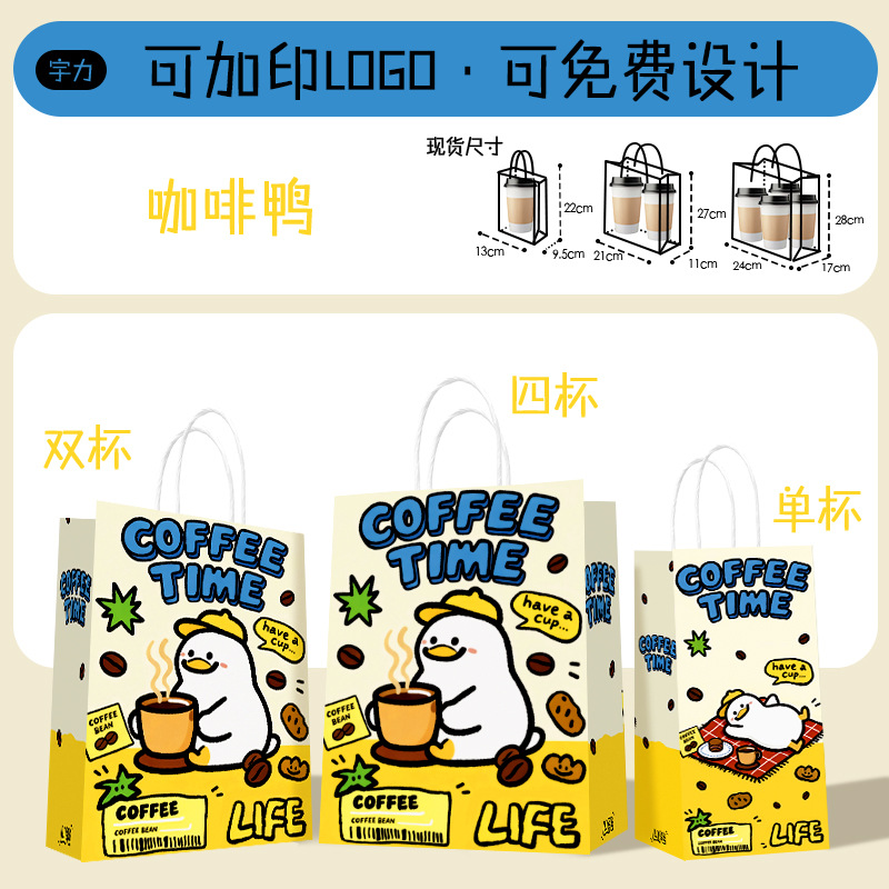 Bolsas de papel kraft para té con leche, café, repostería, comida para llevar, bolsas de regalo para días festivos, impresión de logotipo personalizado.