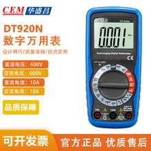 CEM华盛昌家用自动量程数字数显式便携表DT920N