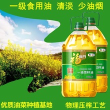福临门一级压榨菜籽油5L桶家庭食用油日期新鲜量大价优团购批发