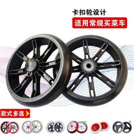 购物车买菜车轮子小拉车配件替换轮卡扣轮行李推车拖车备用轮咕噜