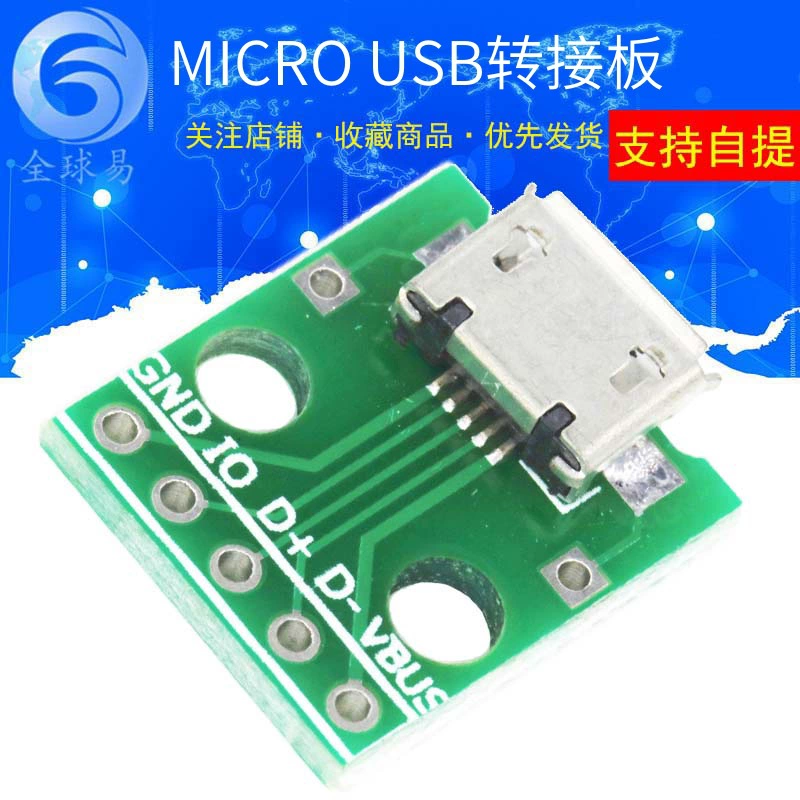 МИКРО-USB для погружения женской головки B типа Mike 5P патч к прямой переходной пластине сварная Женская головка