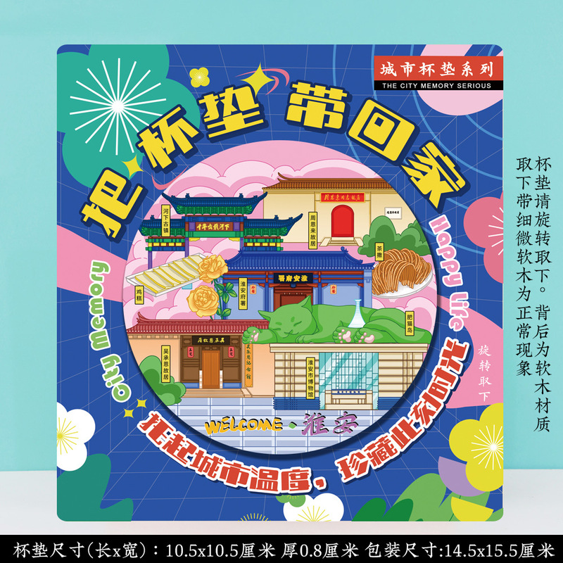 淮安河下古镇文创美浓烧陶瓷磁吸磁性冰箱贴特色旅游景点纪念礼品|undefined