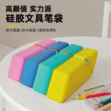 跨境硅胶桌面两用学生简易笔袋菱形拉链式硅胶文具收纳袋文具笔袋