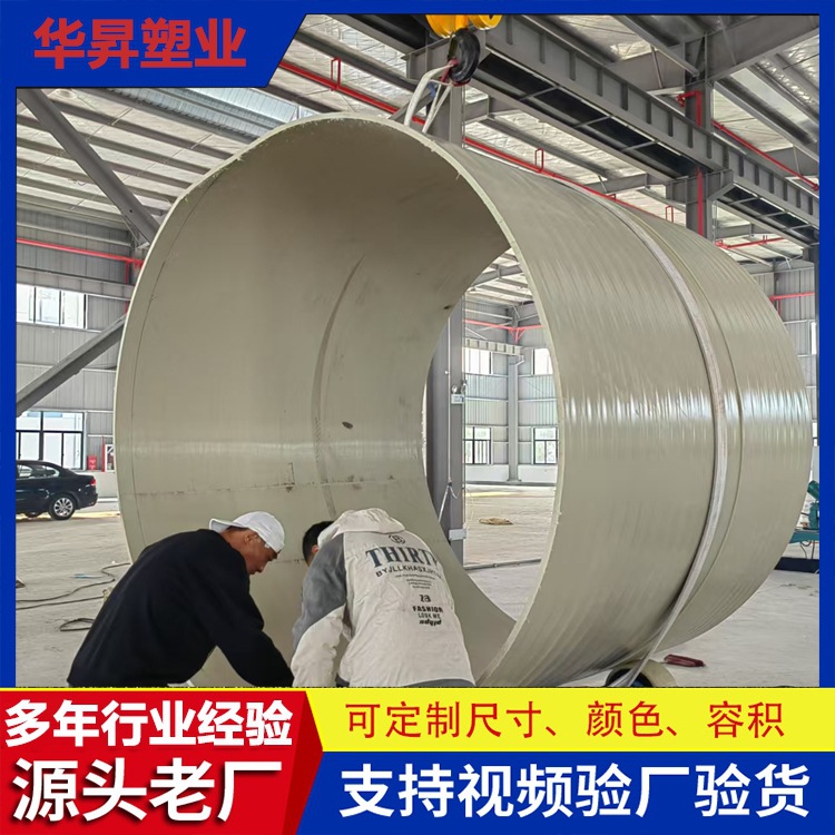 华昇供应塑料石英砂酸洗罐 PP草酸储罐 PPH无縫缠绕  密封性好