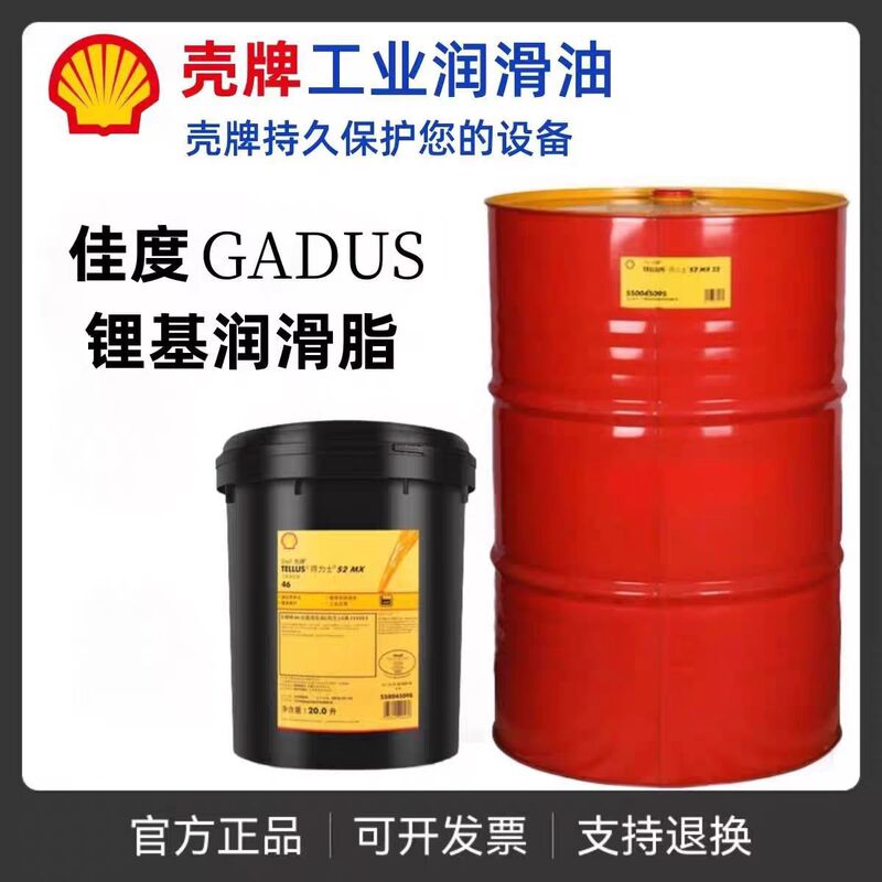 Shell Shell Gadus S2 V220 V100 0 1 2 3 lithium grease special bearing grease Shell Shell Gadus S2 V220 V100 0 1 2 3 lithium grease special bearing grease