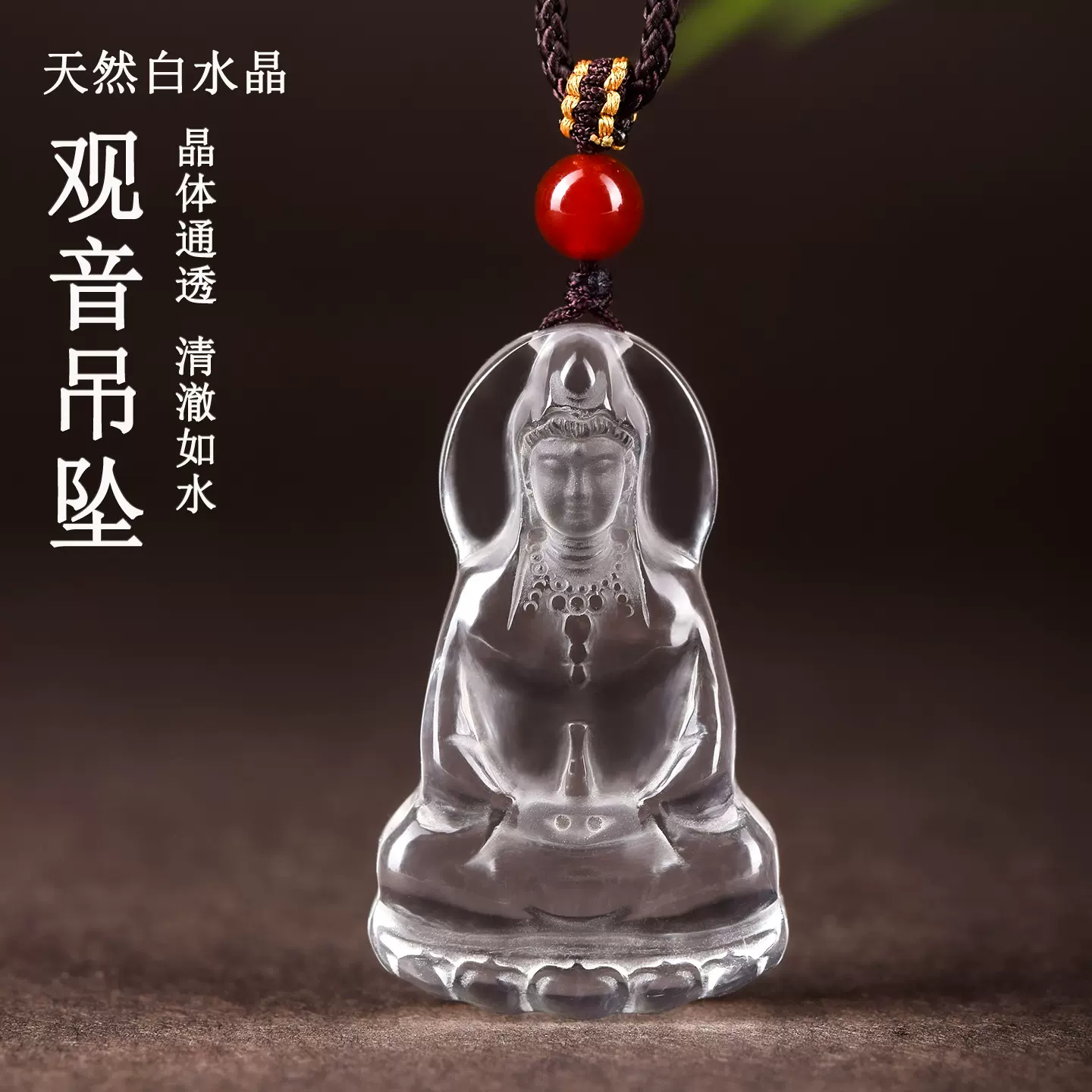批发天然白水晶观音吊坠挂件立体雕刻净瓶观世音菩萨男士项链挂坠