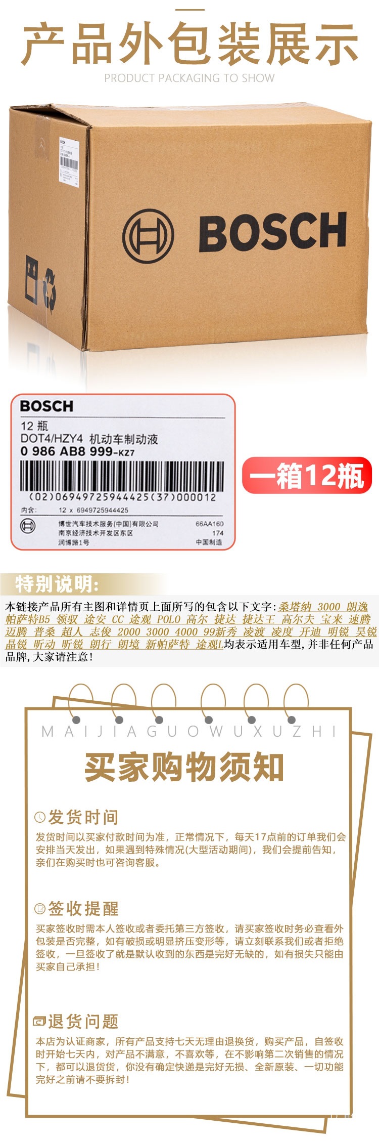 Bosch Brake Oil Dot4 Brake Fluid Brake Fluid Bosch Car Clutch Motorcycle Oil Universal Peihui