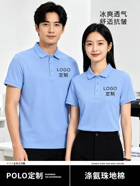 Ice Silk Polo Shirts for Men Wholesale Corporate Workwear Summer Short-Sleeve T-Shirts for Men and Women with Ice-Feel Collars and Embroidered Advertising Shirts